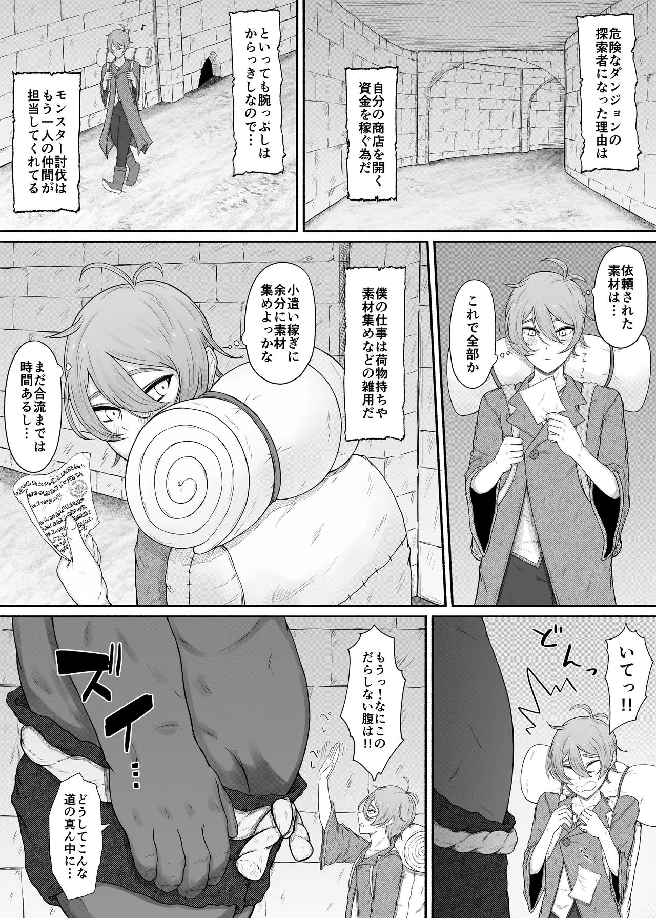 竜人族のツンデレお嬢様と酔った勢いでドスケベ交尾する話 page 4 full
