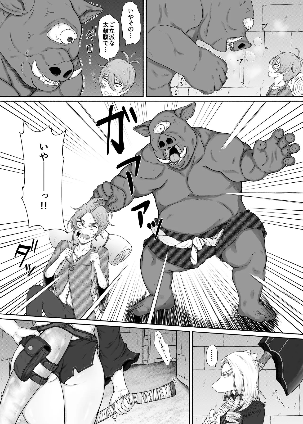 竜人族のツンデレお嬢様と酔った勢いでドスケベ交尾する話 page 5 full