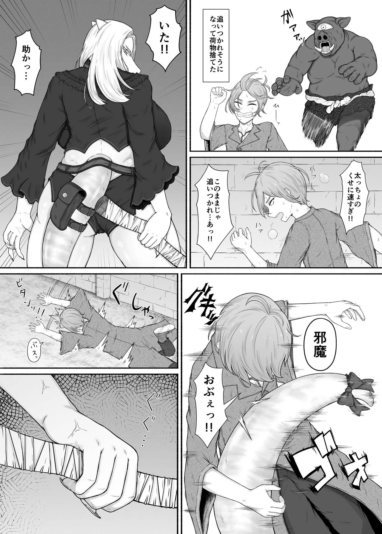 竜人族のツンデレお嬢様と酔った勢いでドスケベ交尾する話 page 6 full