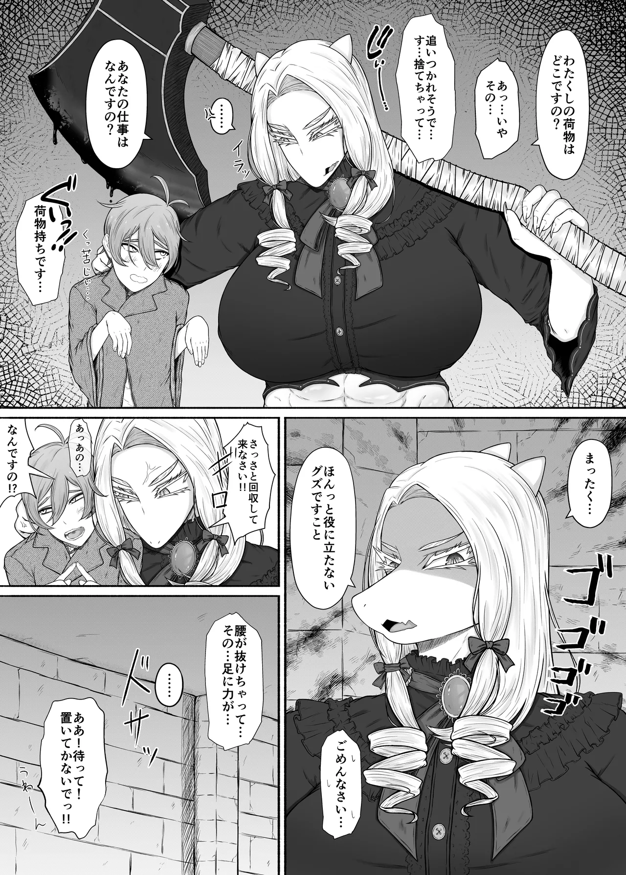 竜人族のツンデレお嬢様と酔った勢いでドスケベ交尾する話 page 9 full