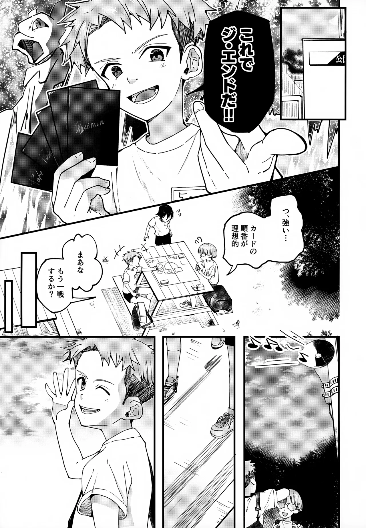 Junjou Thoroughbred Dagashiya Hen page 8 full