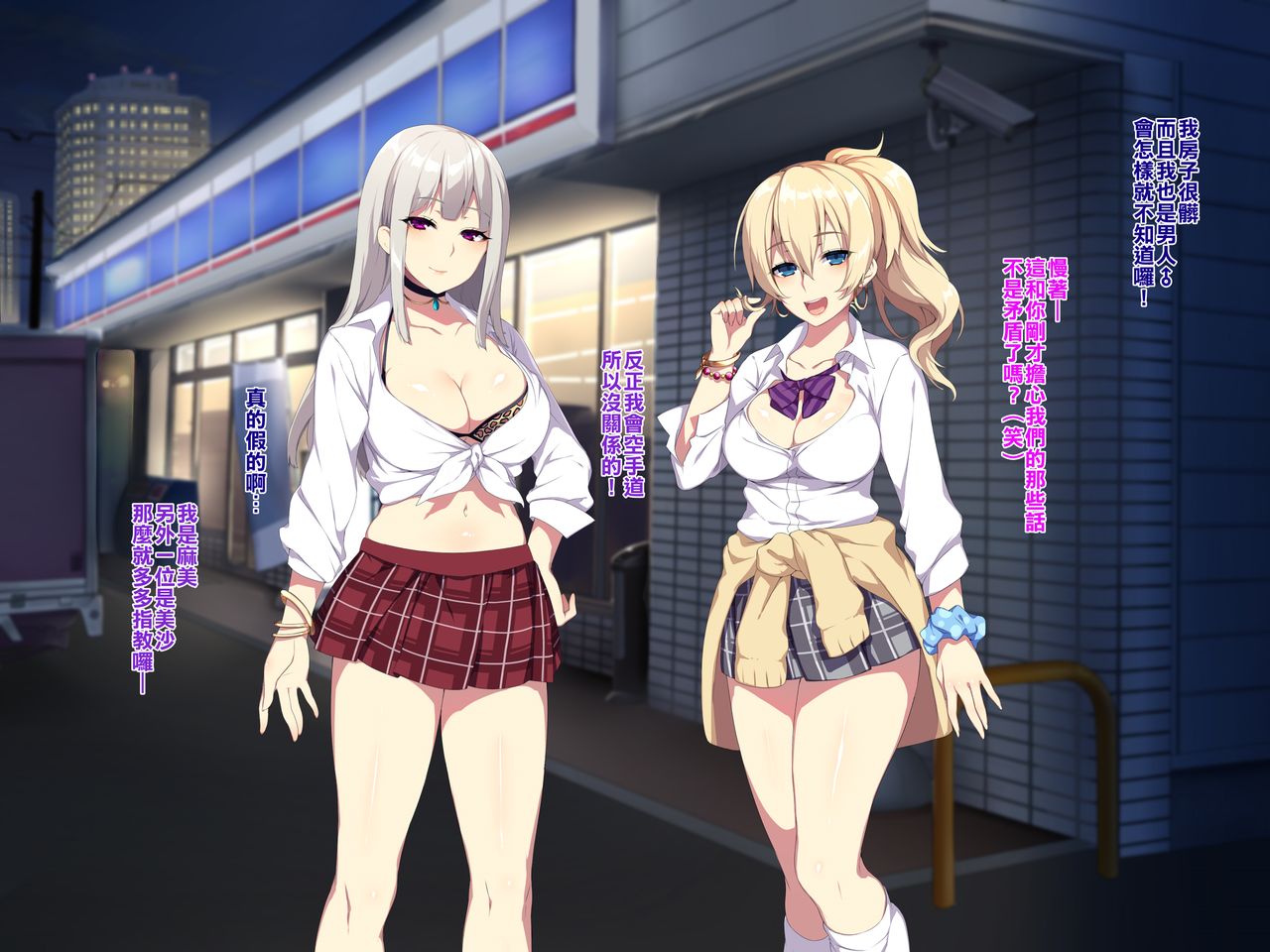 深夜の迷いギャル page 10 full