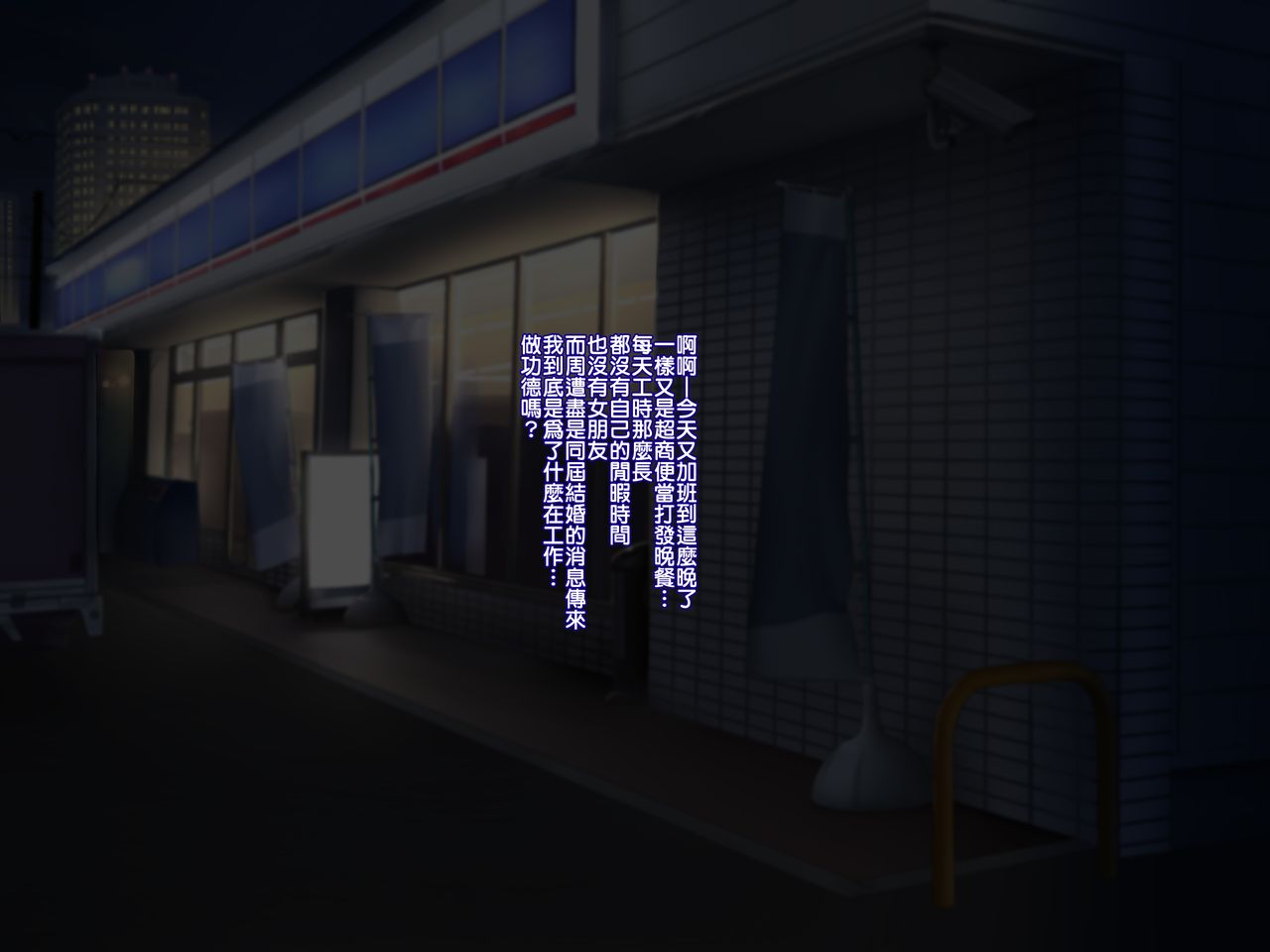 深夜の迷いギャル page 2 full