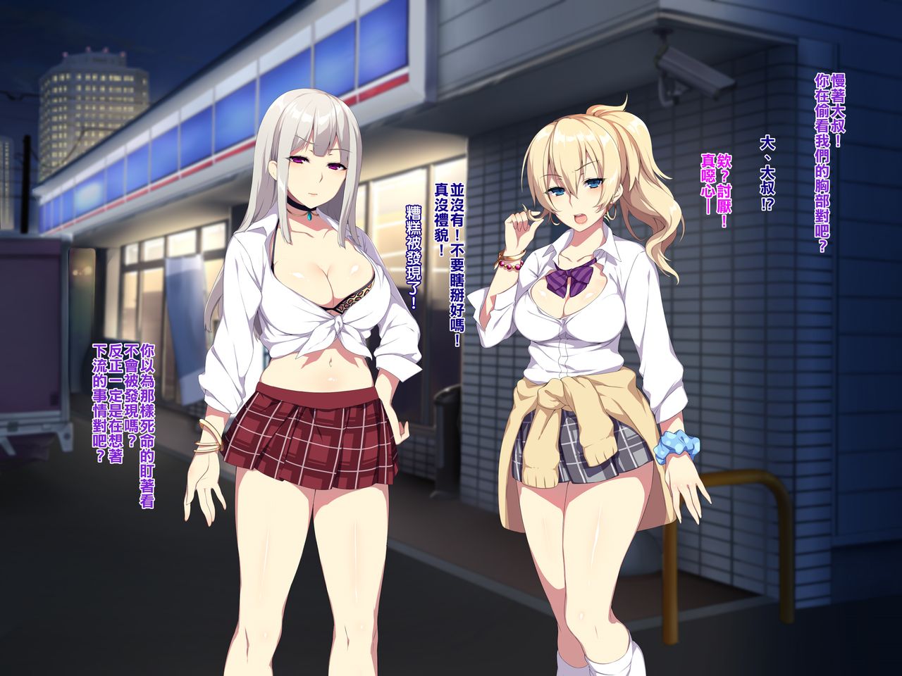 深夜の迷いギャル page 6 full