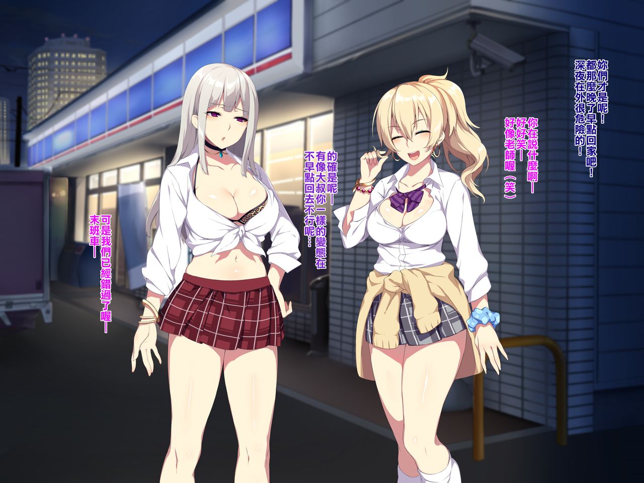 深夜の迷いギャル page 7 full