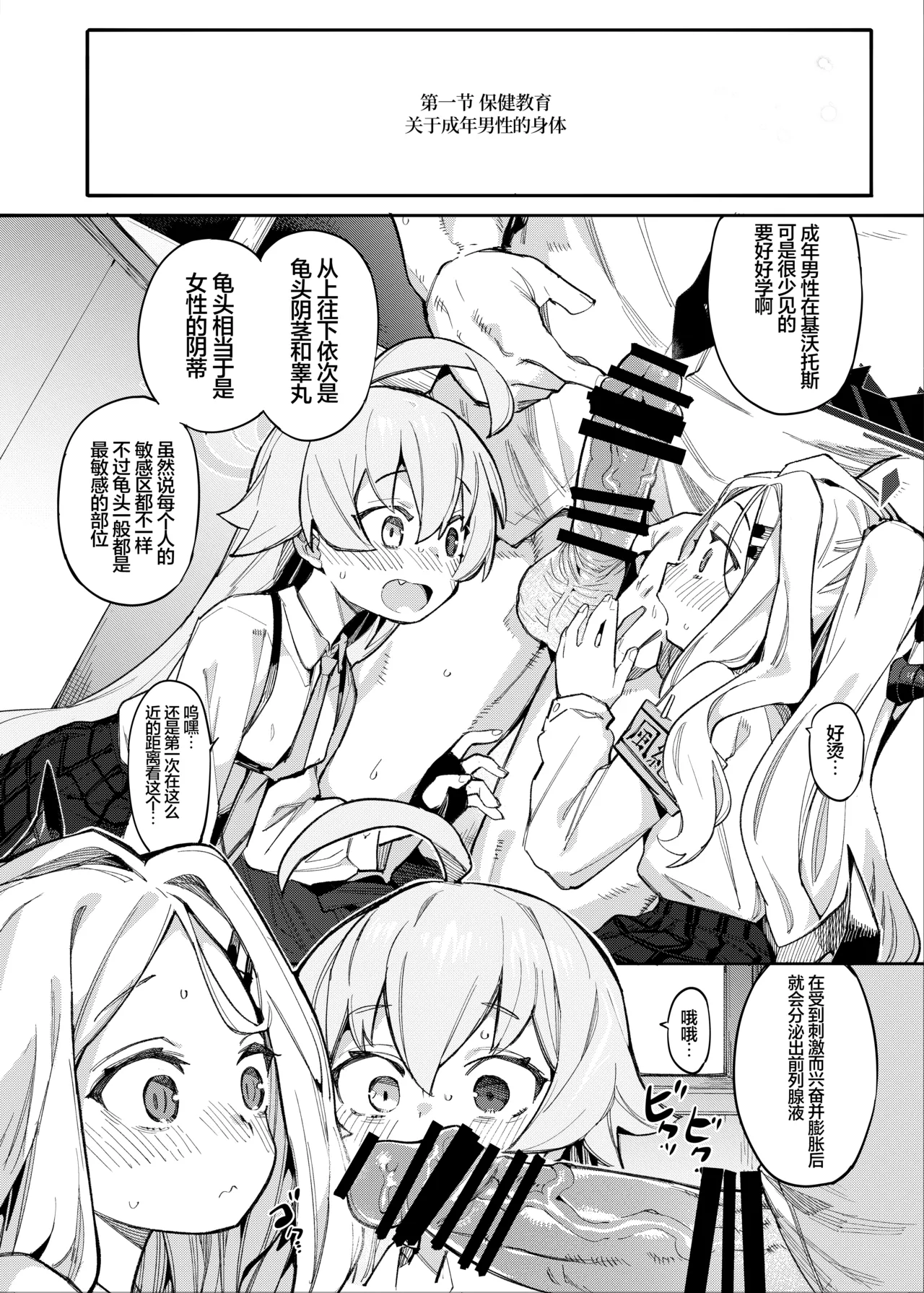 Hoshihina o ikagadesuka? |星日套餐合您的口味吗？ page 3 full