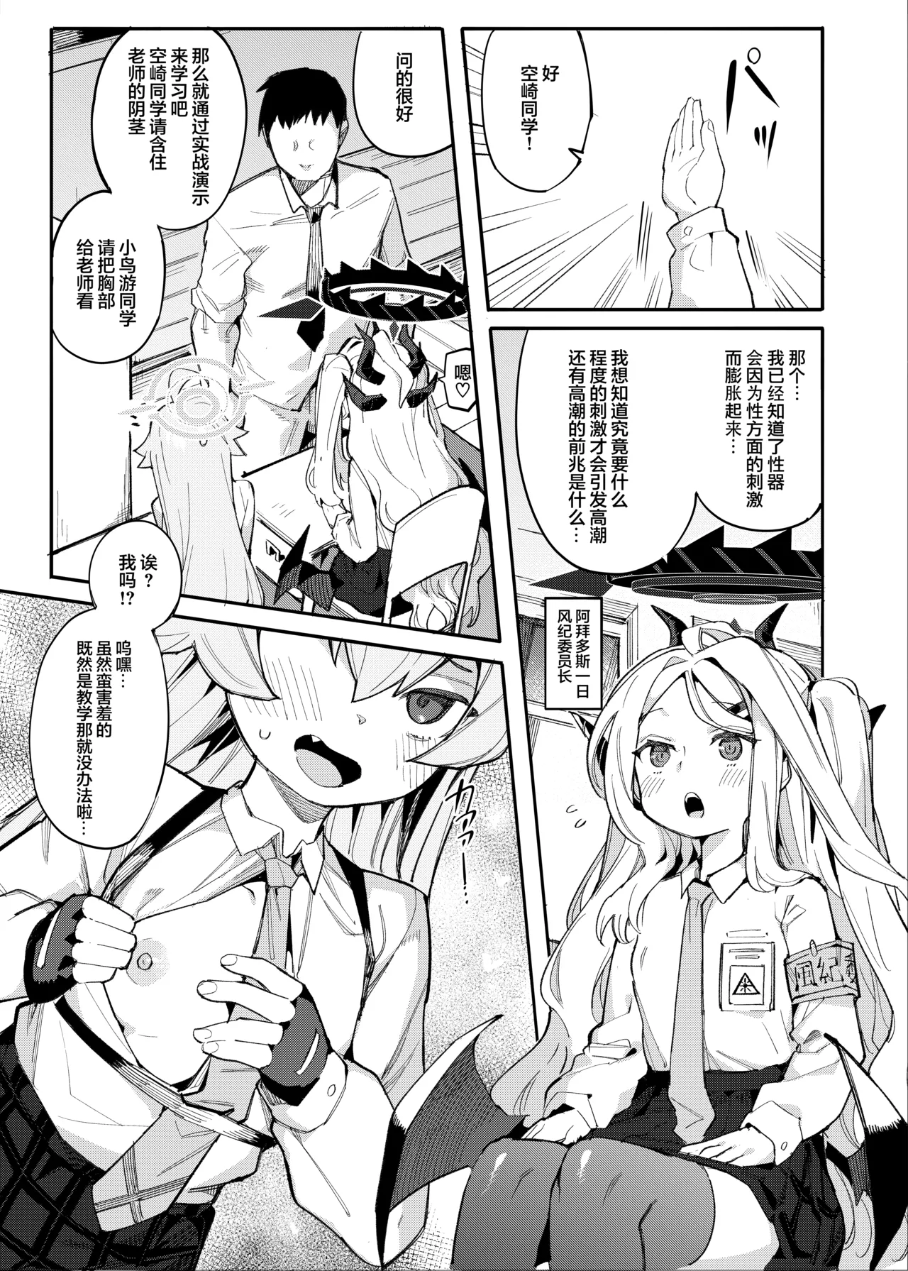 Hoshihina o ikagadesuka? |星日套餐合您的口味吗？ page 4 full
