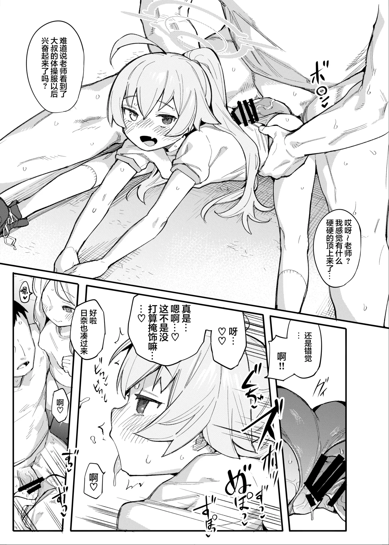 Hoshihina o ikagadesuka? |星日套餐合您的口味吗？ page 8 full