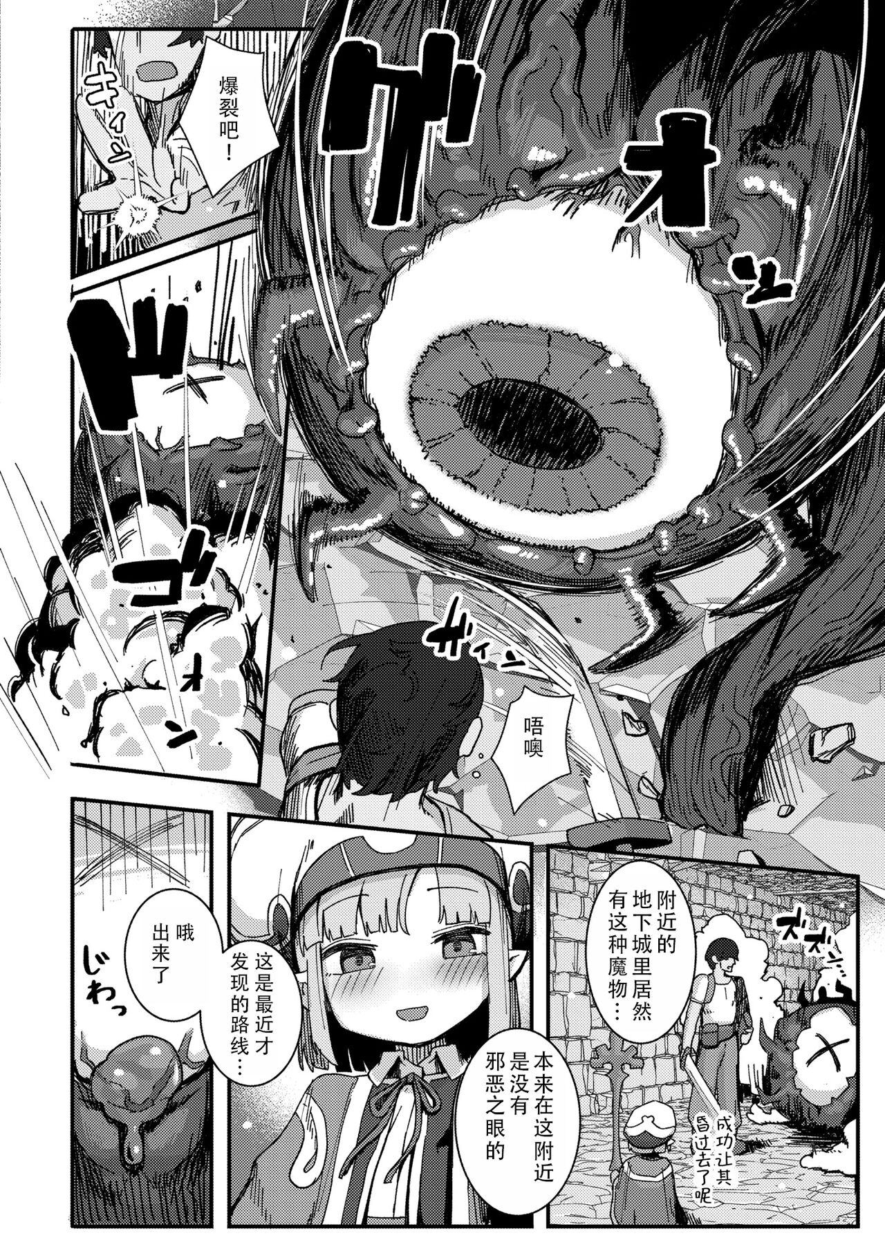 Dai Mahou Tsukai no Seikatsu Jijou - Love Life Of An Archmage  | 大魔法使的性活事宜 page 4 full