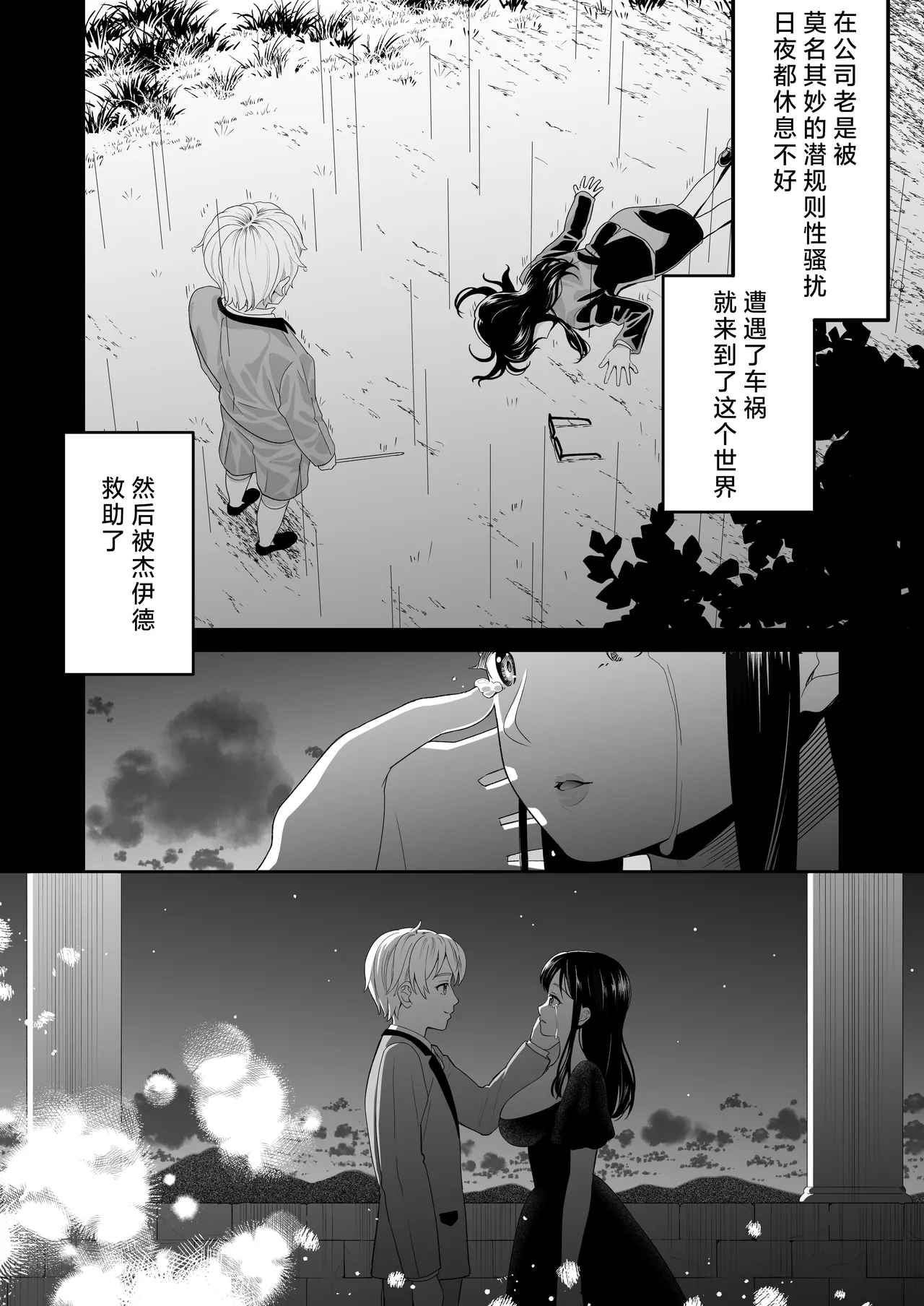 hanayome wa majo ni suru nakimushi onna to toshishita yandere oji | 把新娘变成魔女，爱哭鬼女孩和年下病娇王子 page 10 full