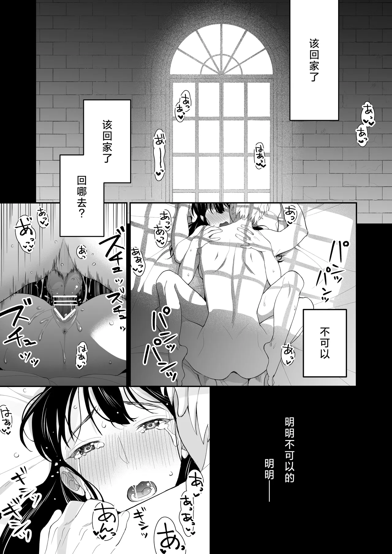 hanayome wa majo ni suru nakimushi onna to toshishita yandere oji | 把新娘变成魔女，爱哭鬼女孩和年下病娇王子 page 2 full