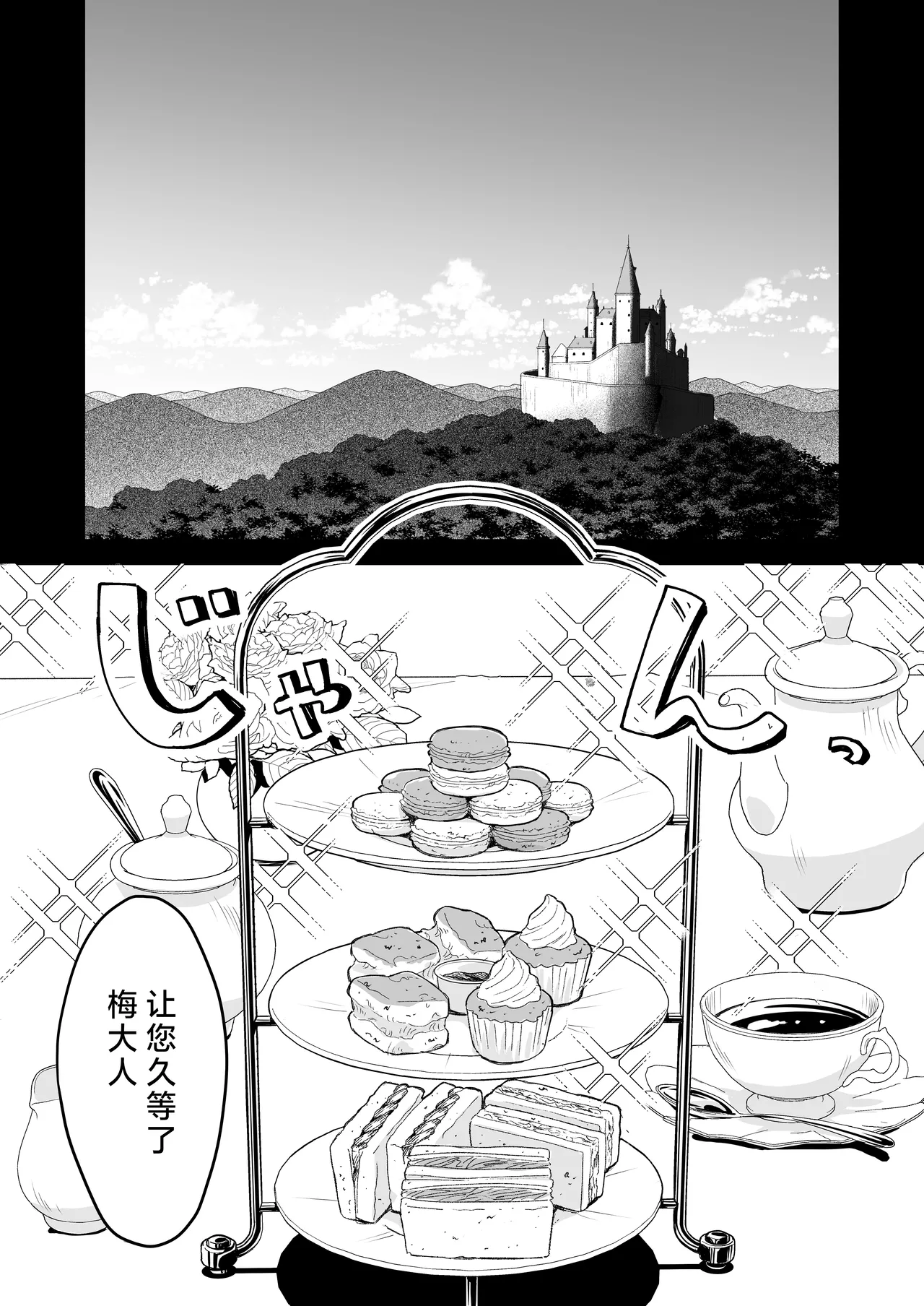 hanayome wa majo ni suru nakimushi onna to toshishita yandere oji | 把新娘变成魔女，爱哭鬼女孩和年下病娇王子 page 5 full