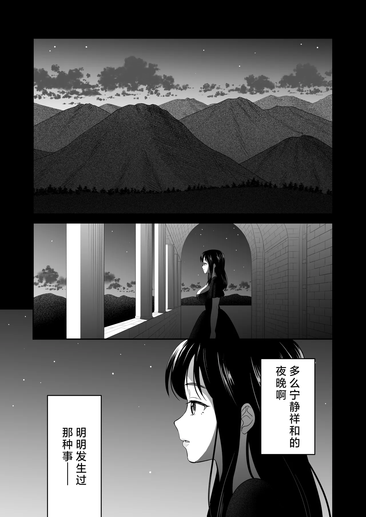 hanayome wa majo ni suru nakimushi onna to toshishita yandere oji | 把新娘变成魔女，爱哭鬼女孩和年下病娇王子 page 8 full