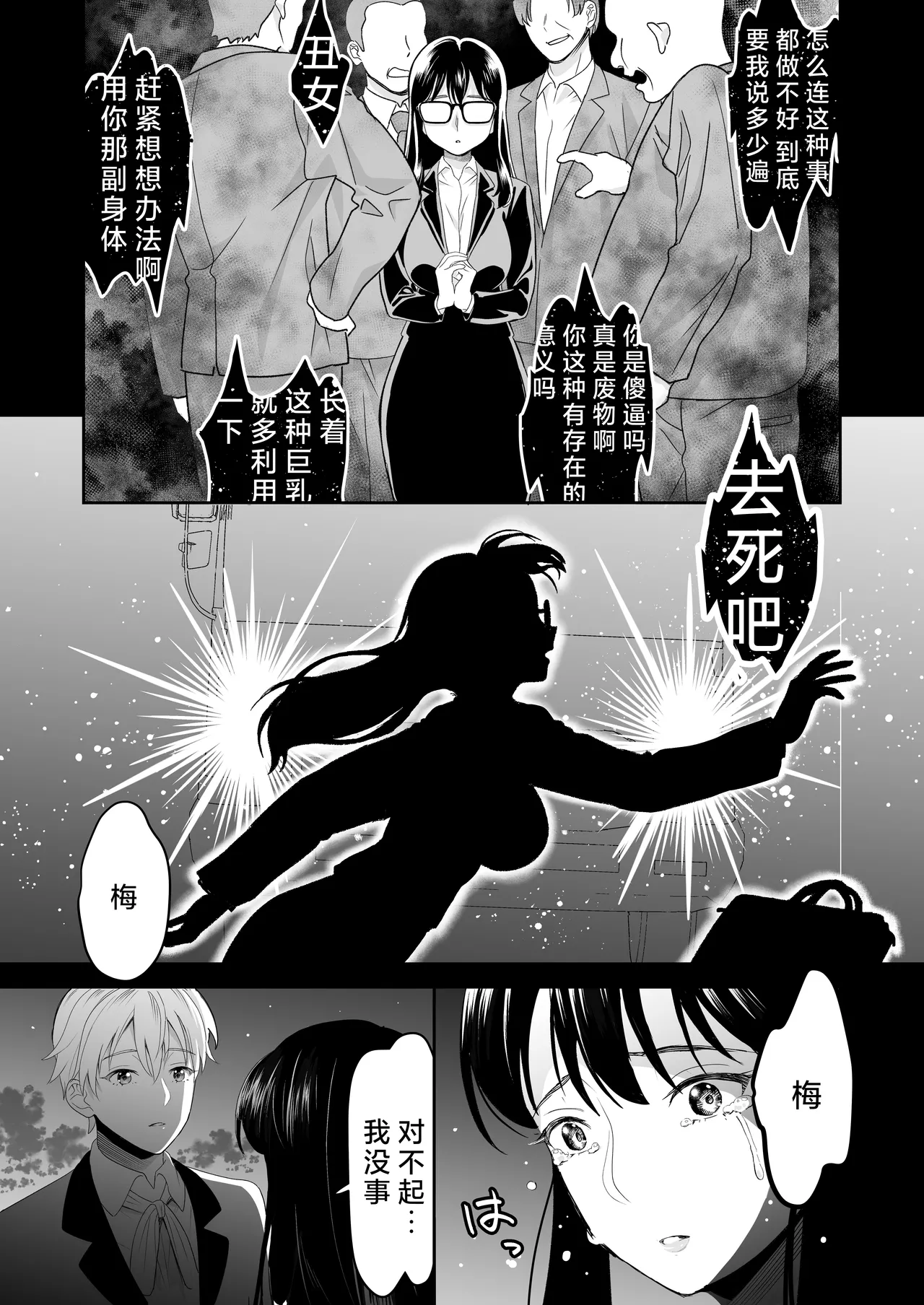 hanayome wa majo ni suru nakimushi onna to toshishita yandere oji | 把新娘变成魔女，爱哭鬼女孩和年下病娇王子 page 9 full