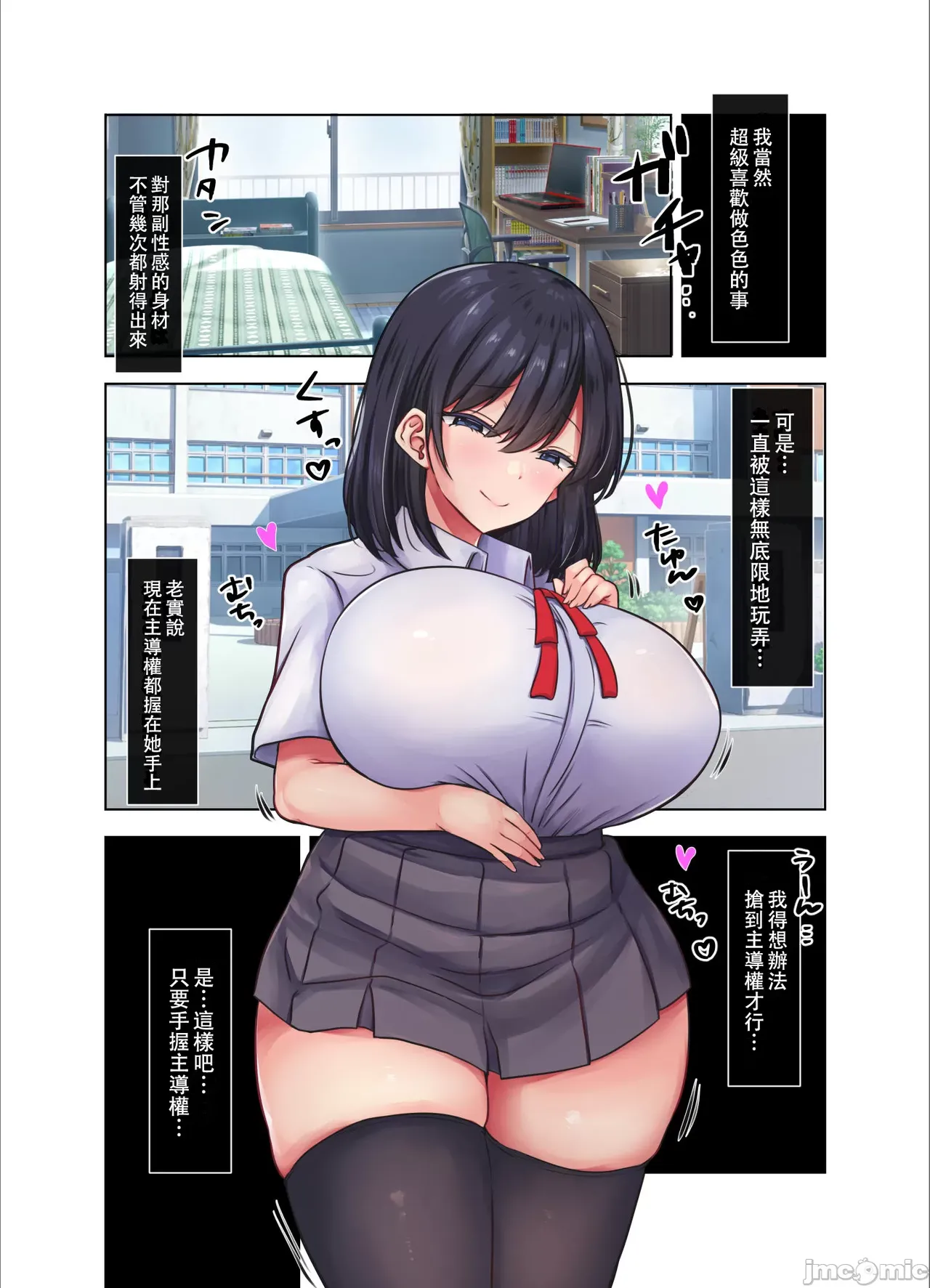 Seishori Gakari ni Sareta Boku ga Nanako Senpai o Shitsukeru made page 10 full