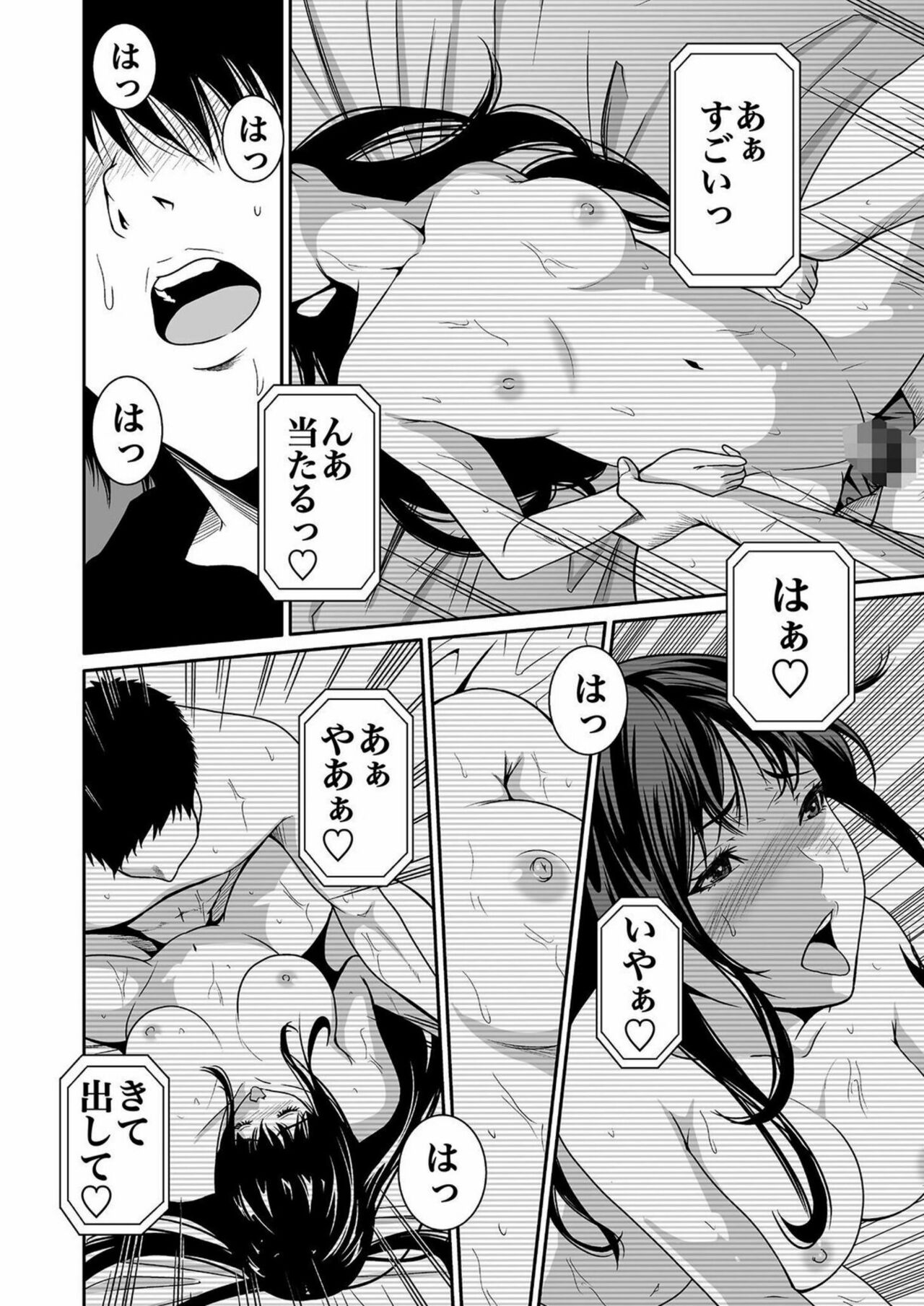 悪事の代償～秘密を握られた女たち～ 第01巻 page 10 full