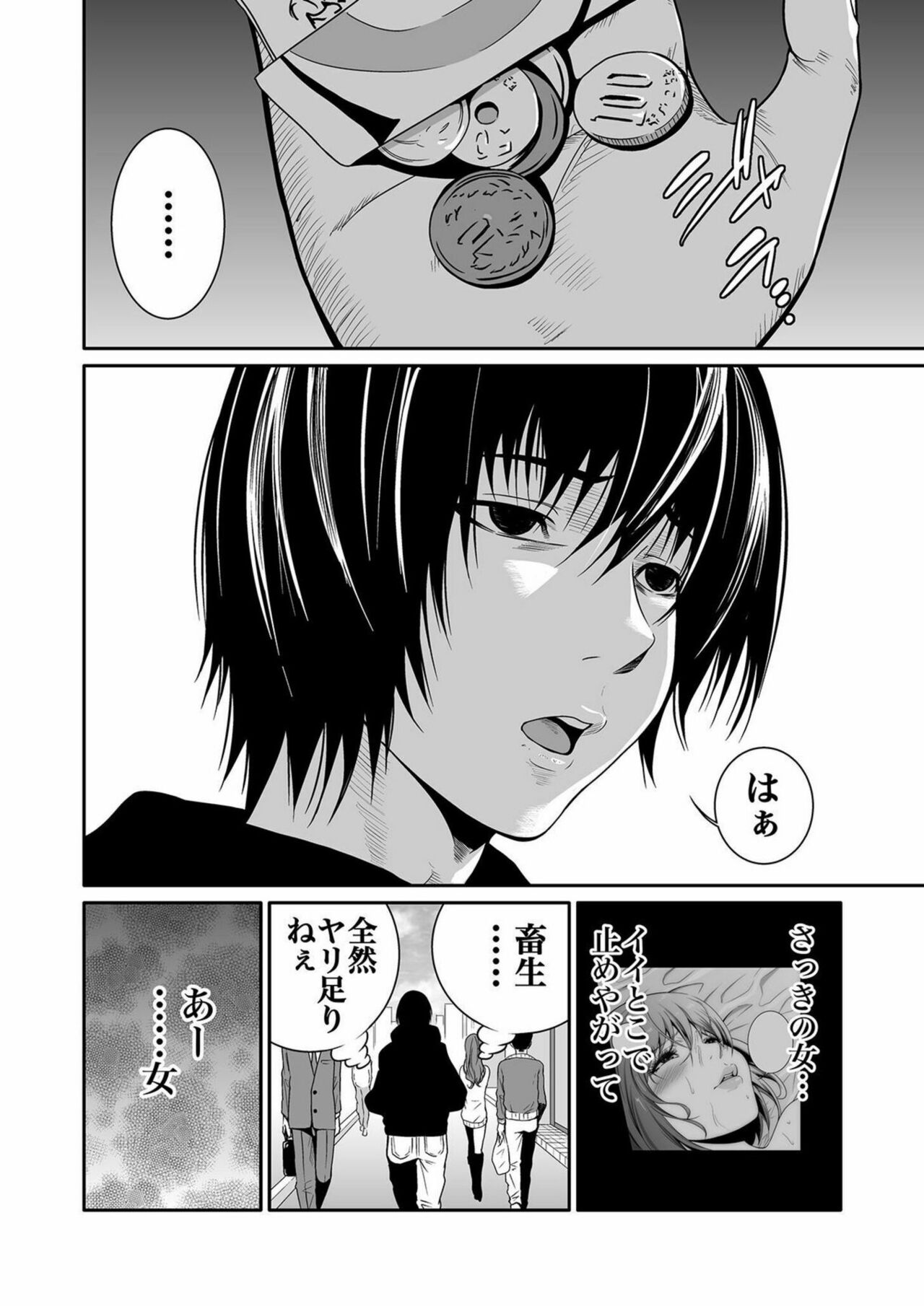 悪事の代償～秘密を握られた女たち～ 第01巻 page 6 full