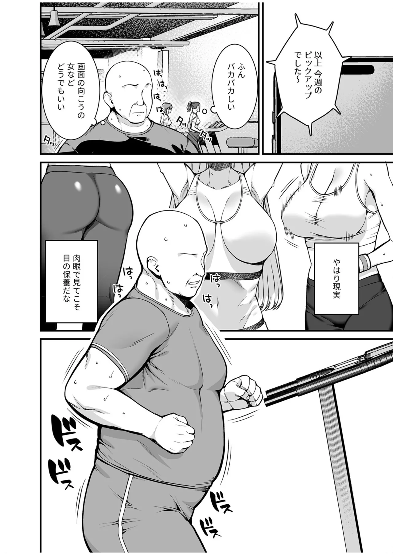 ウワサのVIPカード~憧れのあの娘をヤりたい放題~（1） page 4 full