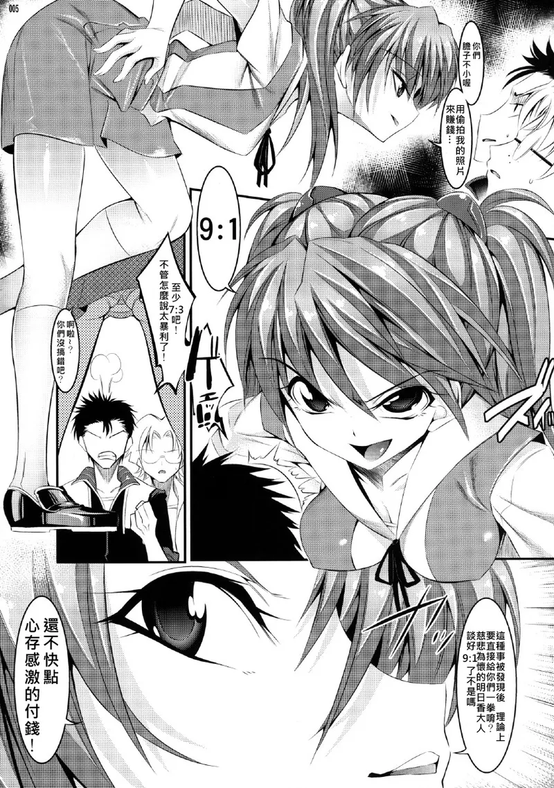 マリオネットクイーン 1.0.0-5.0.0 page 5 full