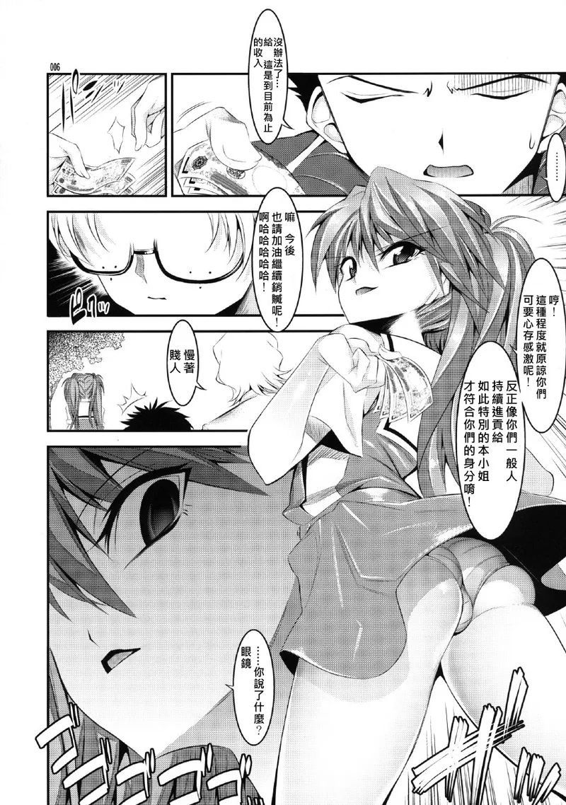 マリオネットクイーン 1.0.0-5.0.0 page 6 full