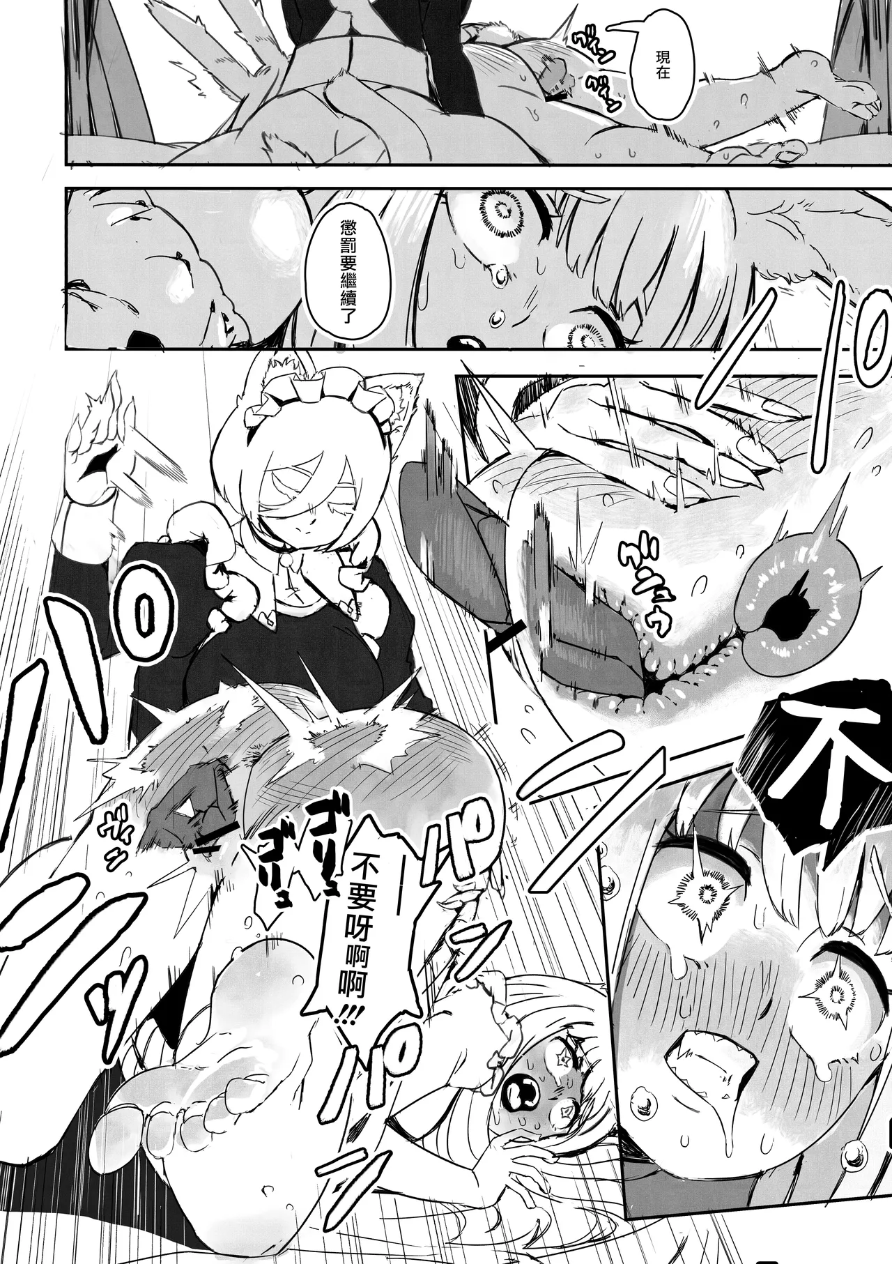 Usamimi Ojou-sama Oshiri wo Odashi Kudasai | 兔耳大小姐 請把屁股露出來！ page 9 full