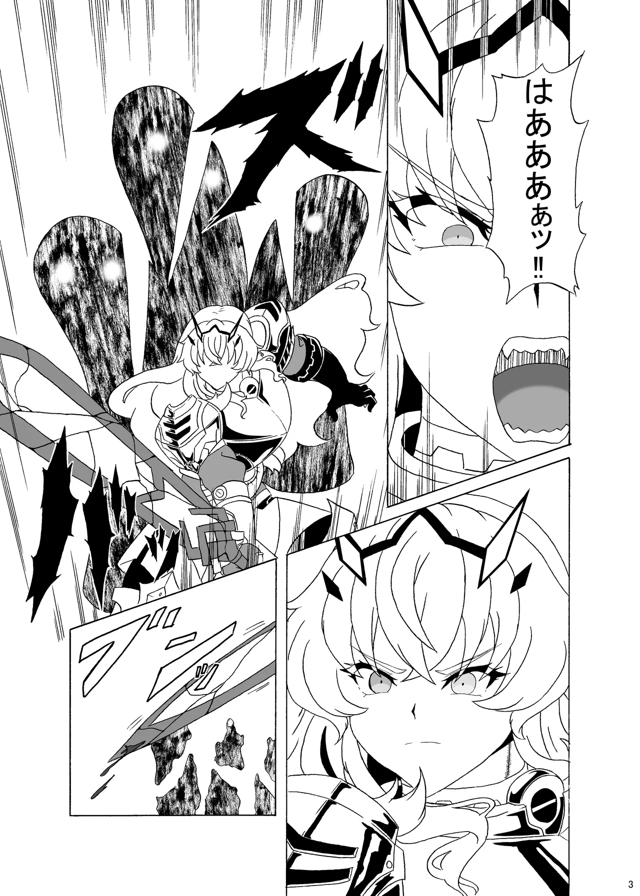 もうどうにも止まらない page 2 full