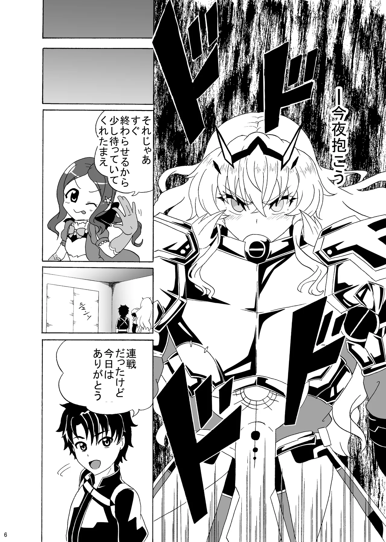 もうどうにも止まらない page 5 full