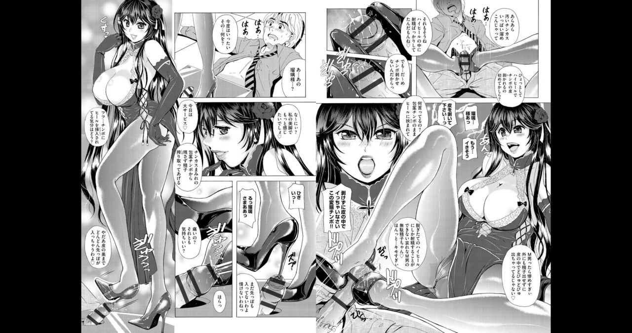 Black Leg Enticement Episode 5 page 6 full