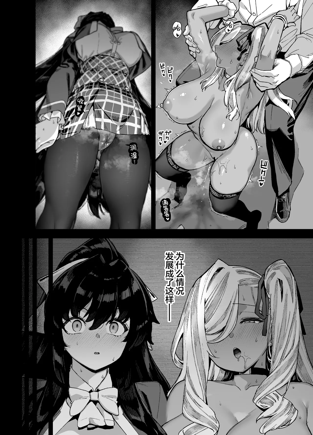 Sakuraharu Jyogakuin no Danyu 3 | 樱春女子学院的男演员 3 page 5 full