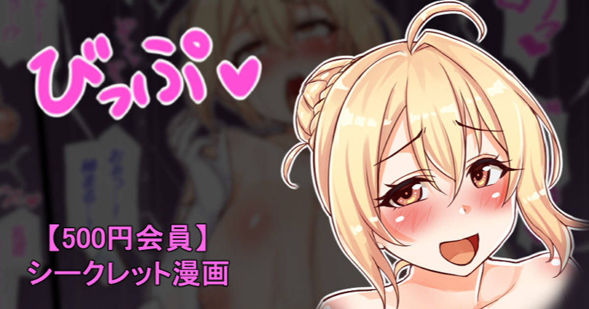 聖根スコスコ高校 VIP用びっぷ漫画 28 page 1 full