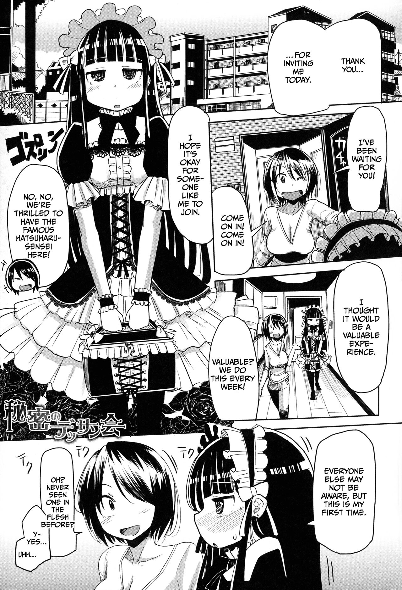 Niku Fes ~Sakazaki Freddie no Chigoku Ezu~ page 5 full