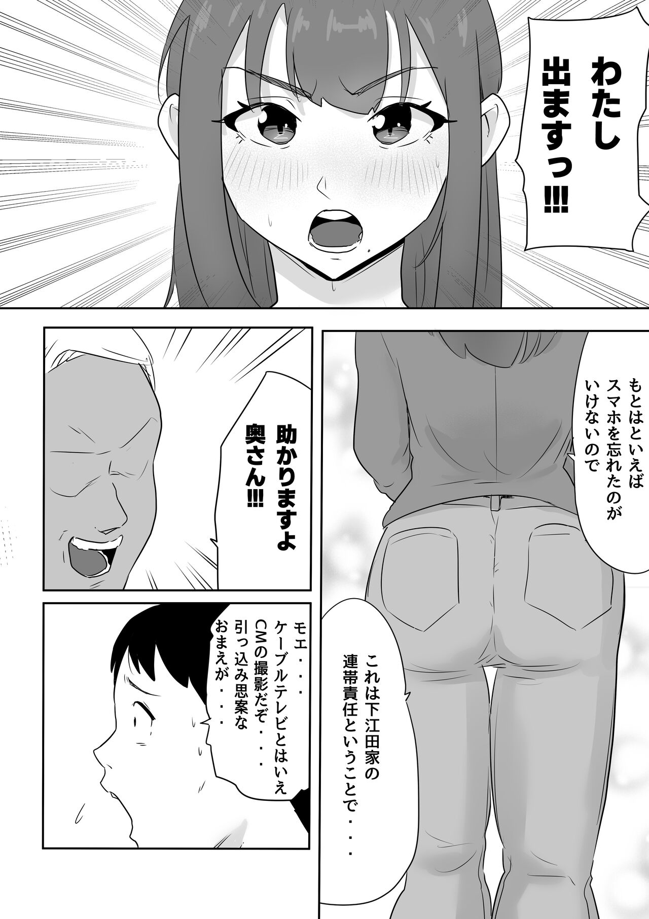 人妻　媚薬 夫の上司に人妻寝取られ撮影会〜媚薬堕ち - Page 4 » nhentai