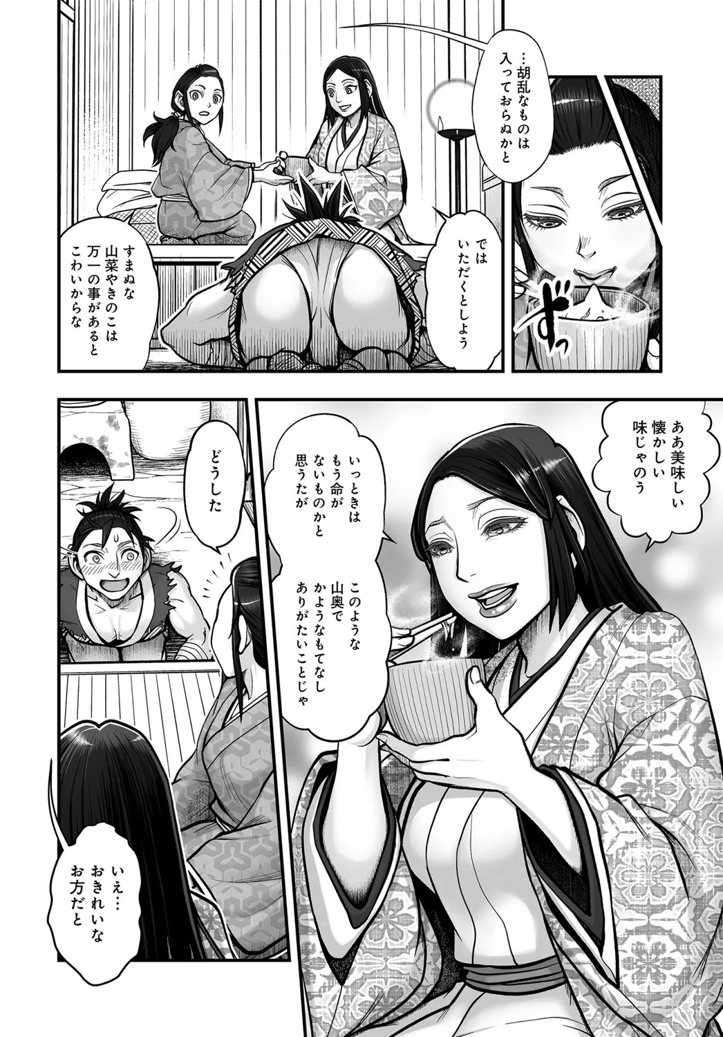 Taburakashi Konjaku Banashi page 10 full
