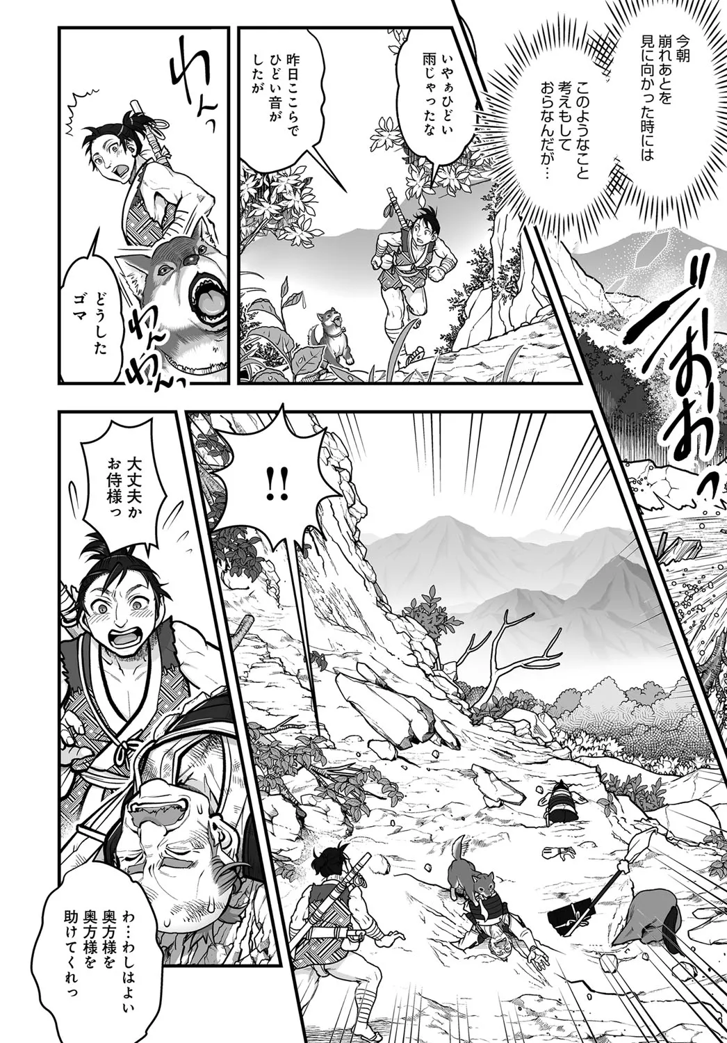 Taburakashi Konjaku Banashi page 4 full