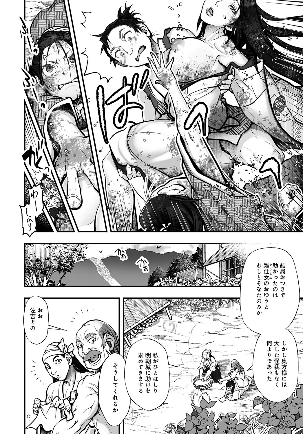 Taburakashi Konjaku Banashi page 6 full