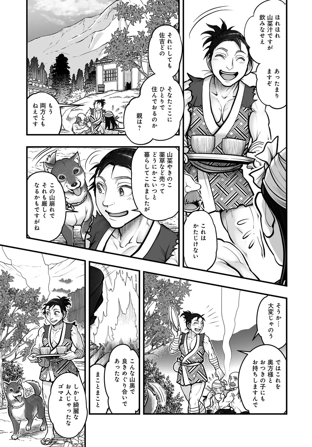 Taburakashi Konjaku Banashi page 7 full