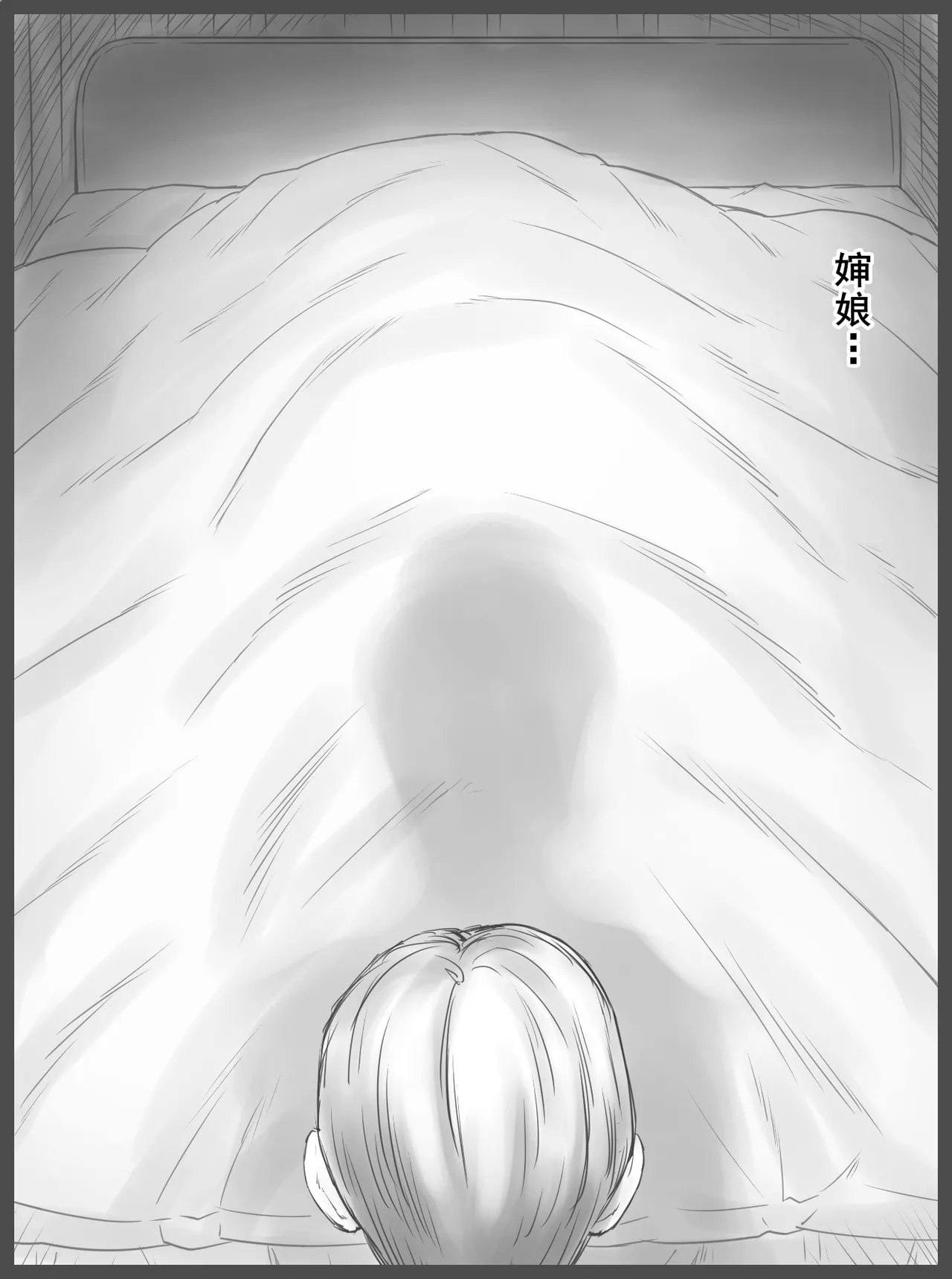 公認代理射精  （Chinese） page 10 full