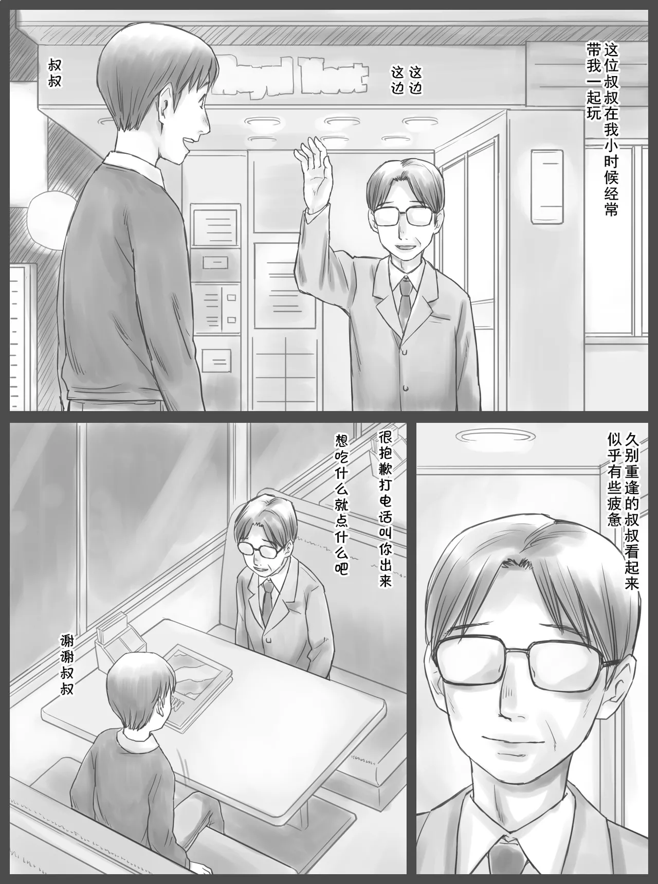 公認代理射精  （Chinese） page 2 full