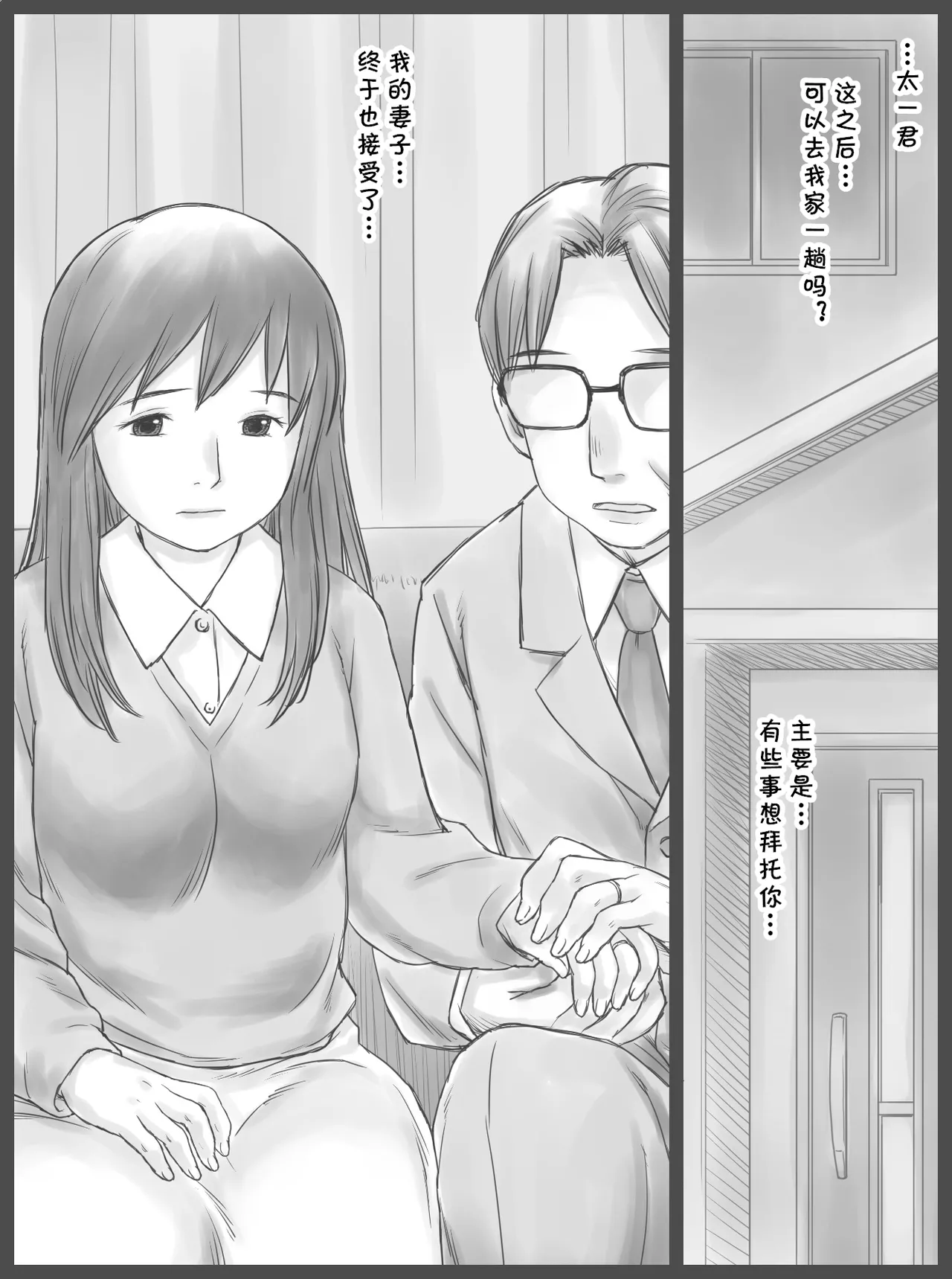 公認代理射精  （Chinese） page 4 full