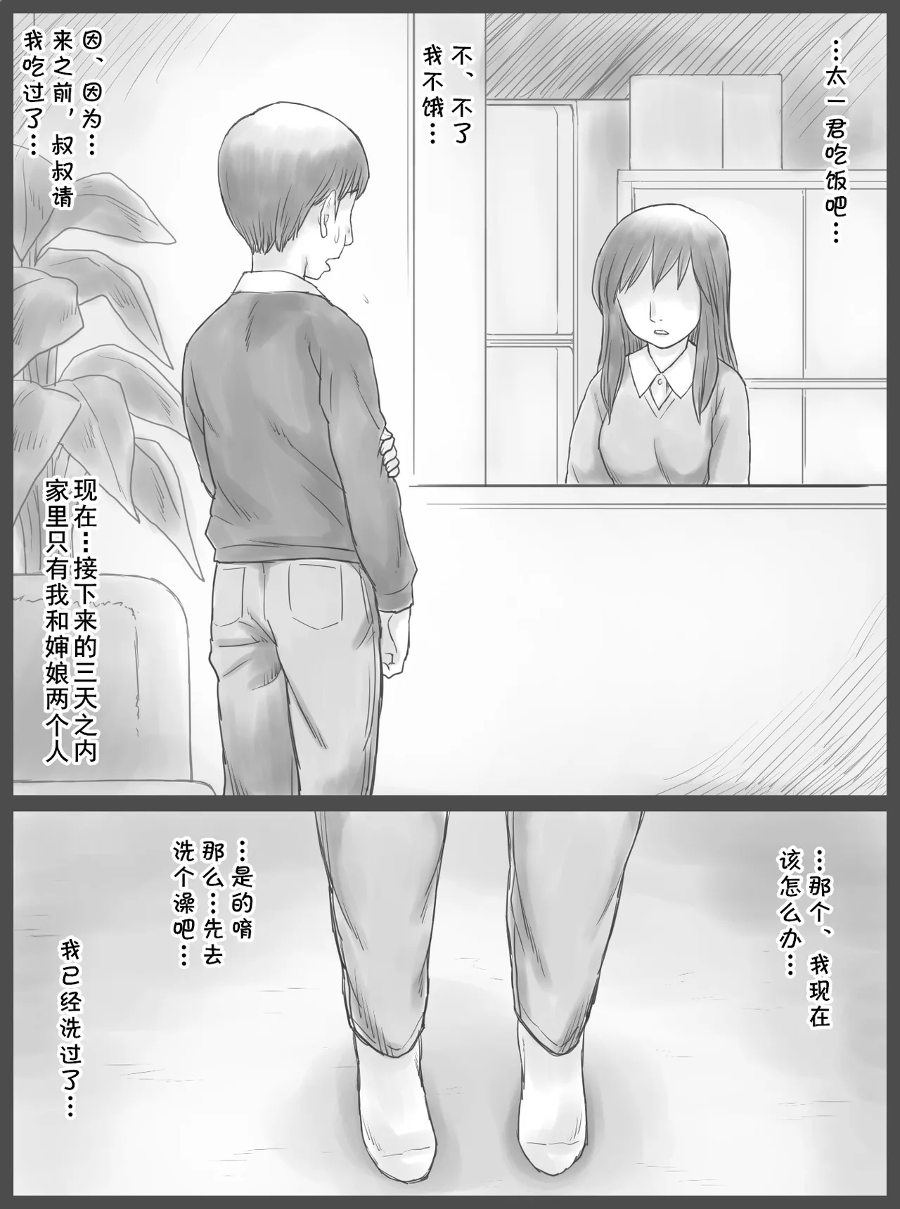 公認代理射精  （Chinese） page 7 full