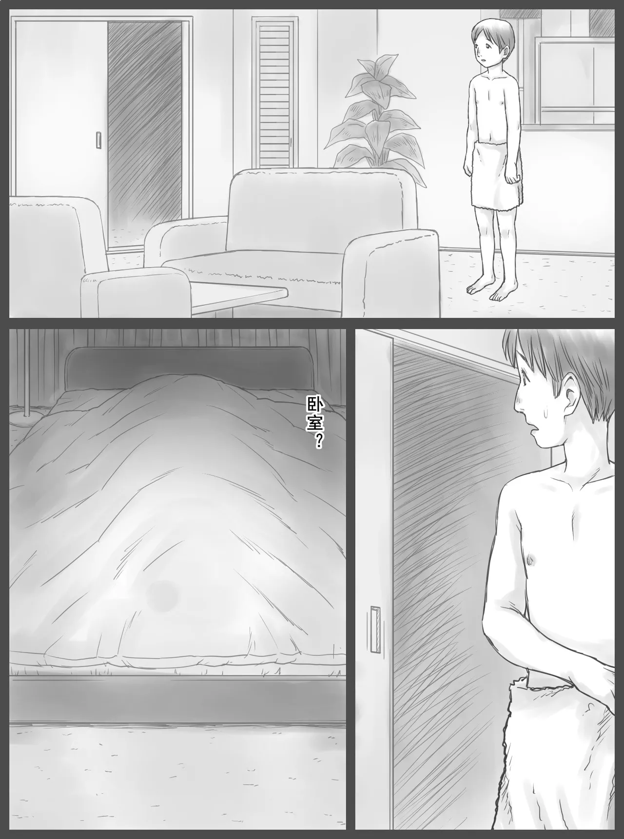 公認代理射精  （Chinese） page 9 full