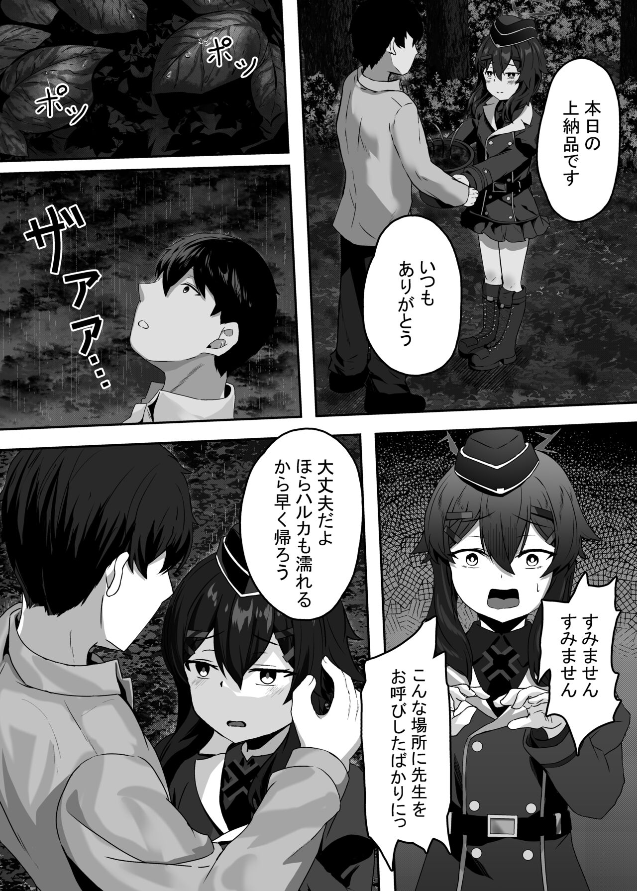 Haruka to page 2 full