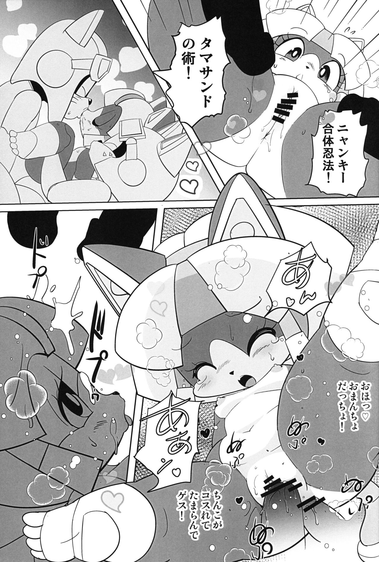 Nyankee Reppuuden Vol.3 page 6 full