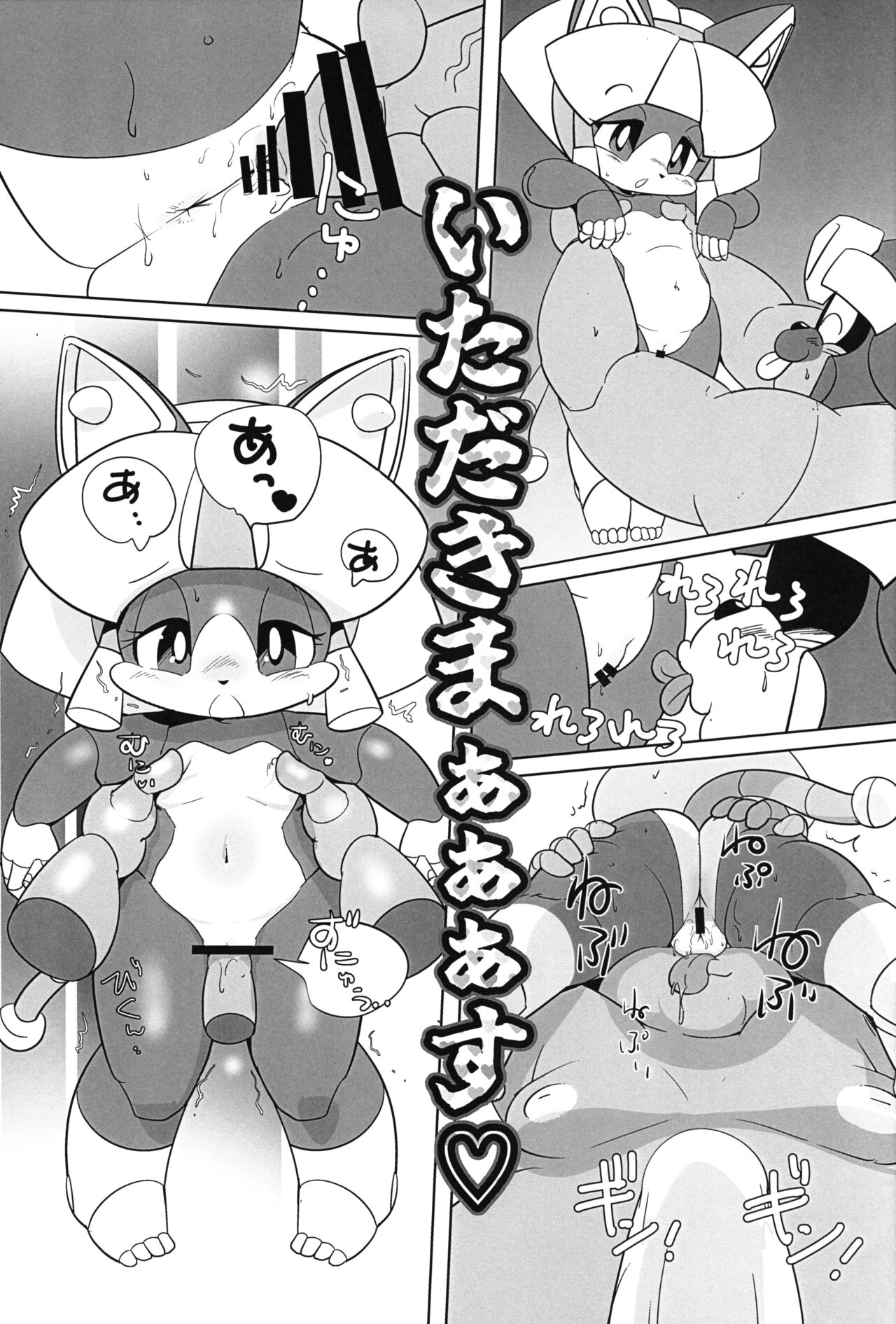 Nyankee Reppuuden Vol.3 page 8 full