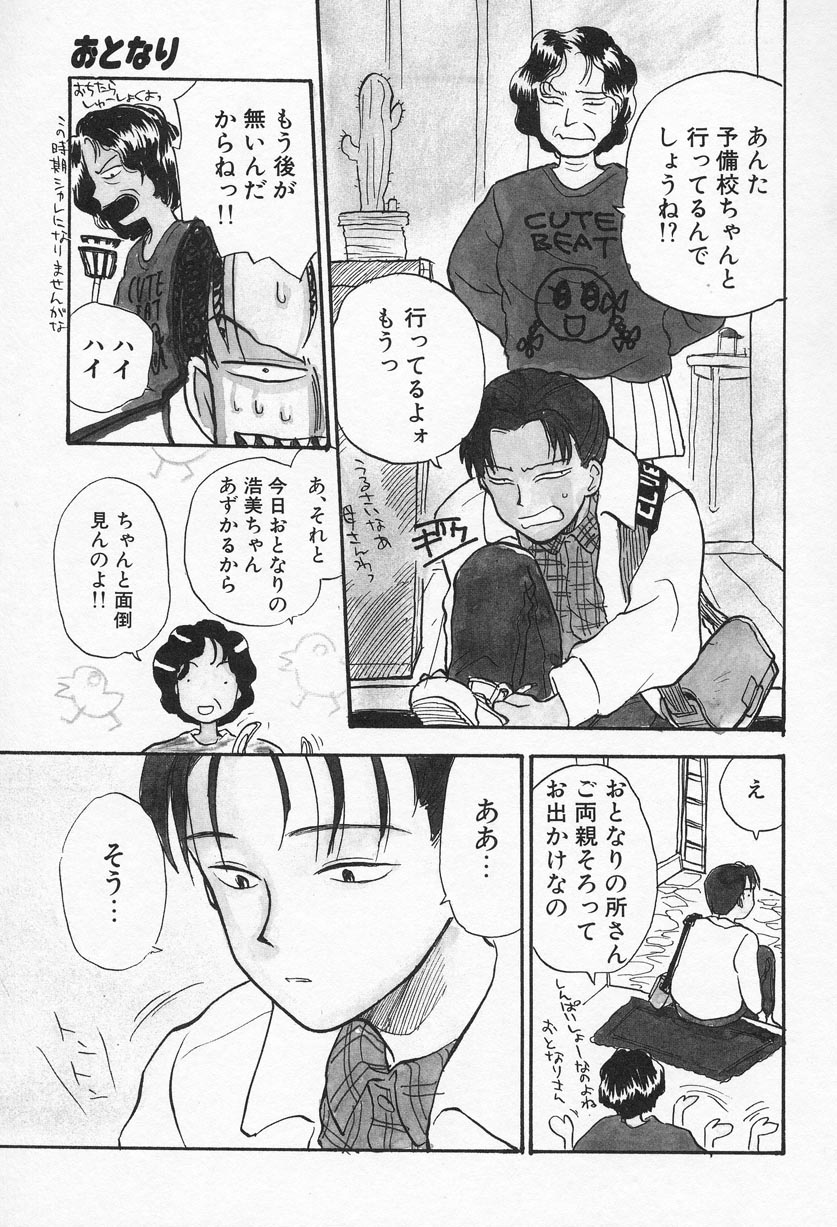 Ohisama page 6 full