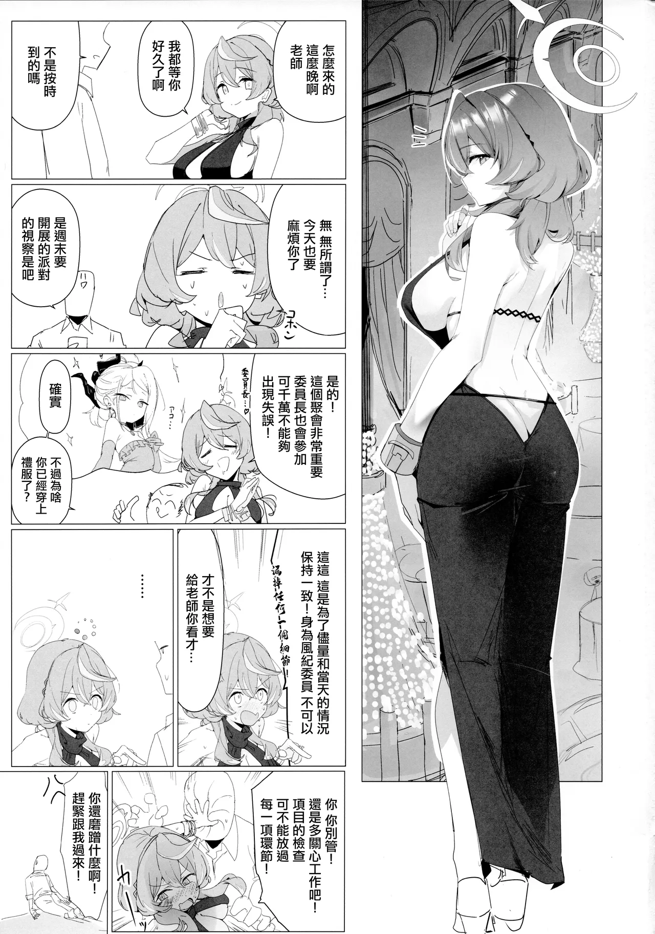 Byuru A-Kan Iku! 4 page 2 full