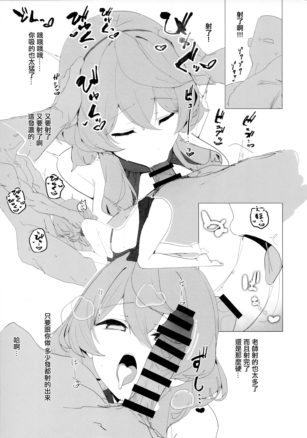 Byuru A-Kan Iku! 4 page 6 full