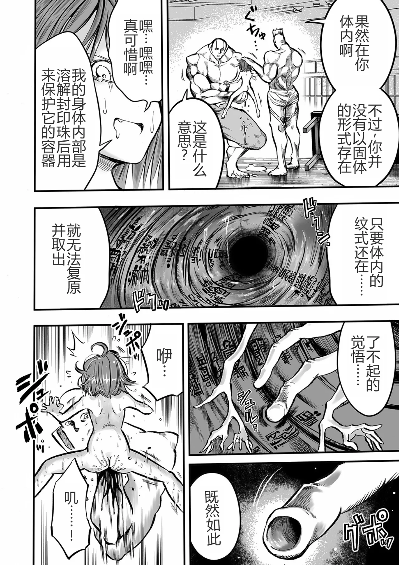 学園退魔師リイナ 第4話 page 3 full