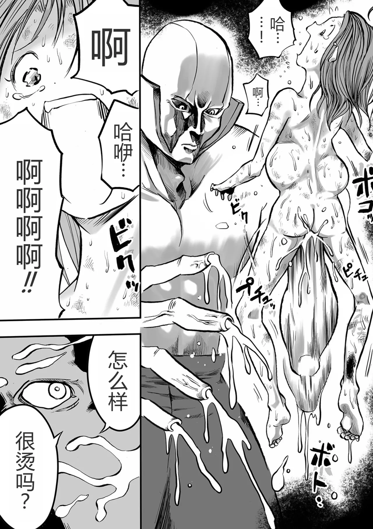 学園退魔師リイナ 第4話 page 6 full