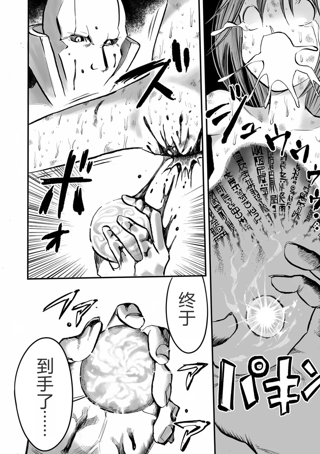 学園退魔師リイナ 第4話 page 9 full